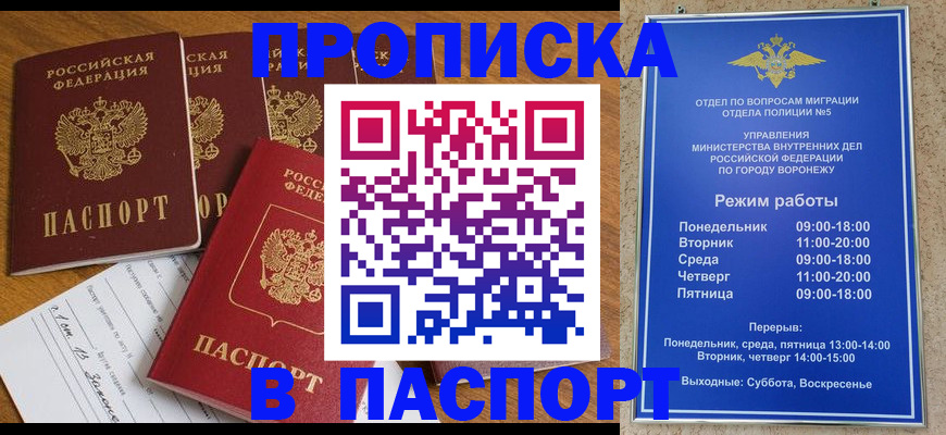 пропишу в квартире в Рославле