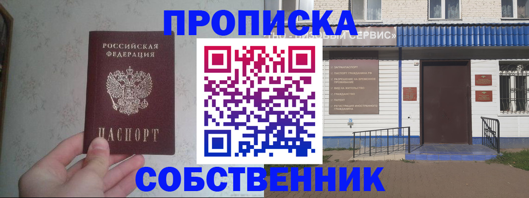 миграционный учет в Рославле