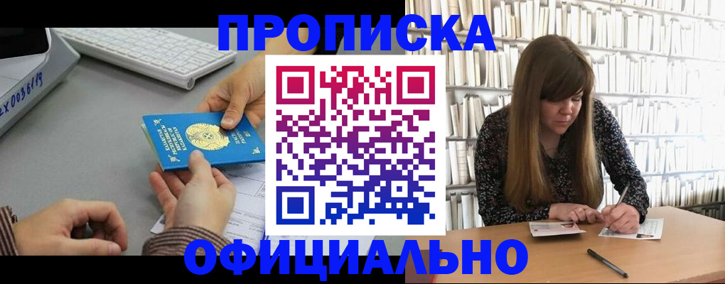 временная регистрация гарантия в Рославле