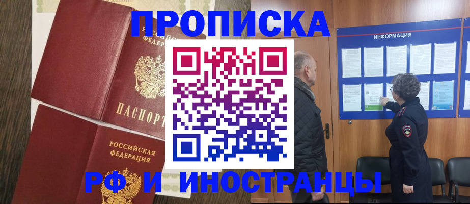 регистрация в Рославле