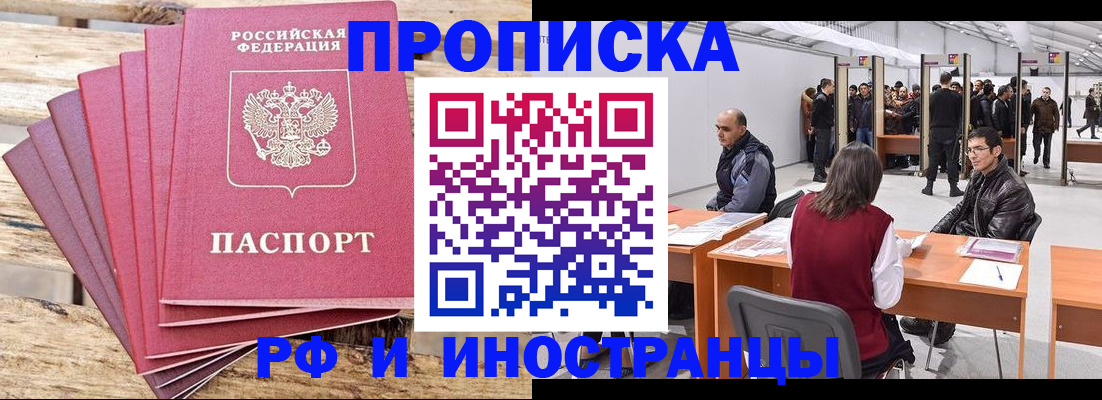 найти адрес прописки в Рославле